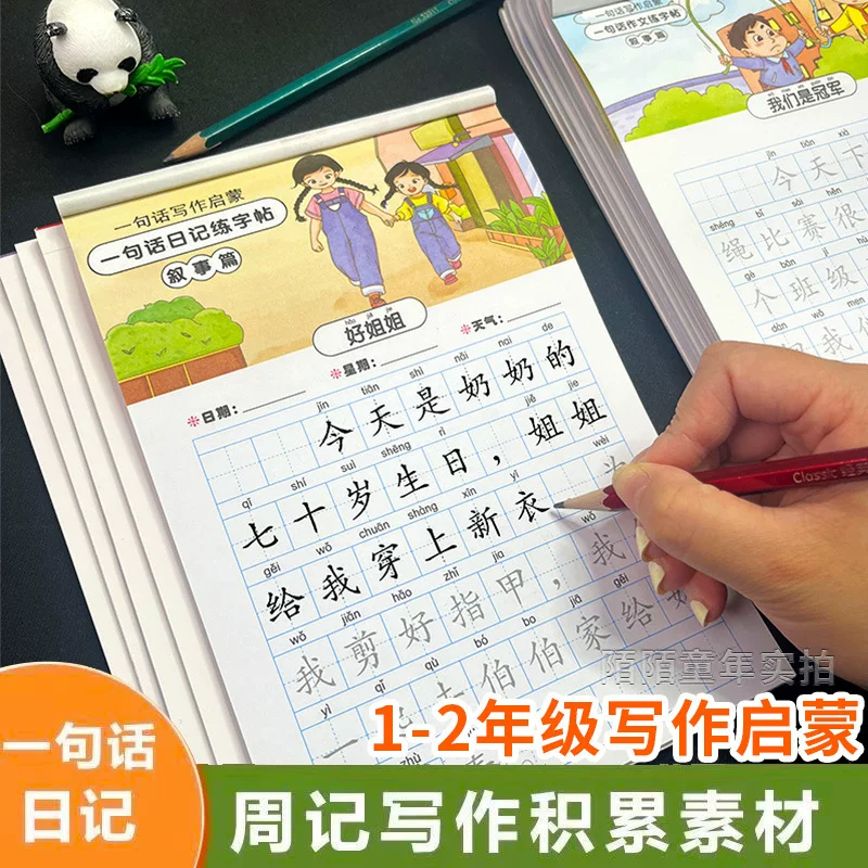 Calligraphy, copybook for students for training