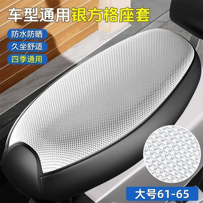 Electric Vehicle Seat Cover, Sun-Proof, Waterproof, Heat-Insulating Leather Cover, Universal for All Seasons, Scooter Seat Cushion Cover (Electric car cushion) - three-dimensional-silver-square-large-size-thickened-leathersun-protection-and-waterproof-strap-on