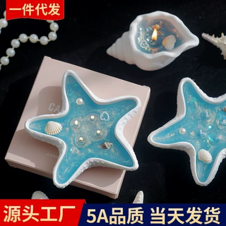 海螺香薰蜡烛氛围感伴手礼果冻蜡香氛手工创意摆件贝壳海星造型蜡