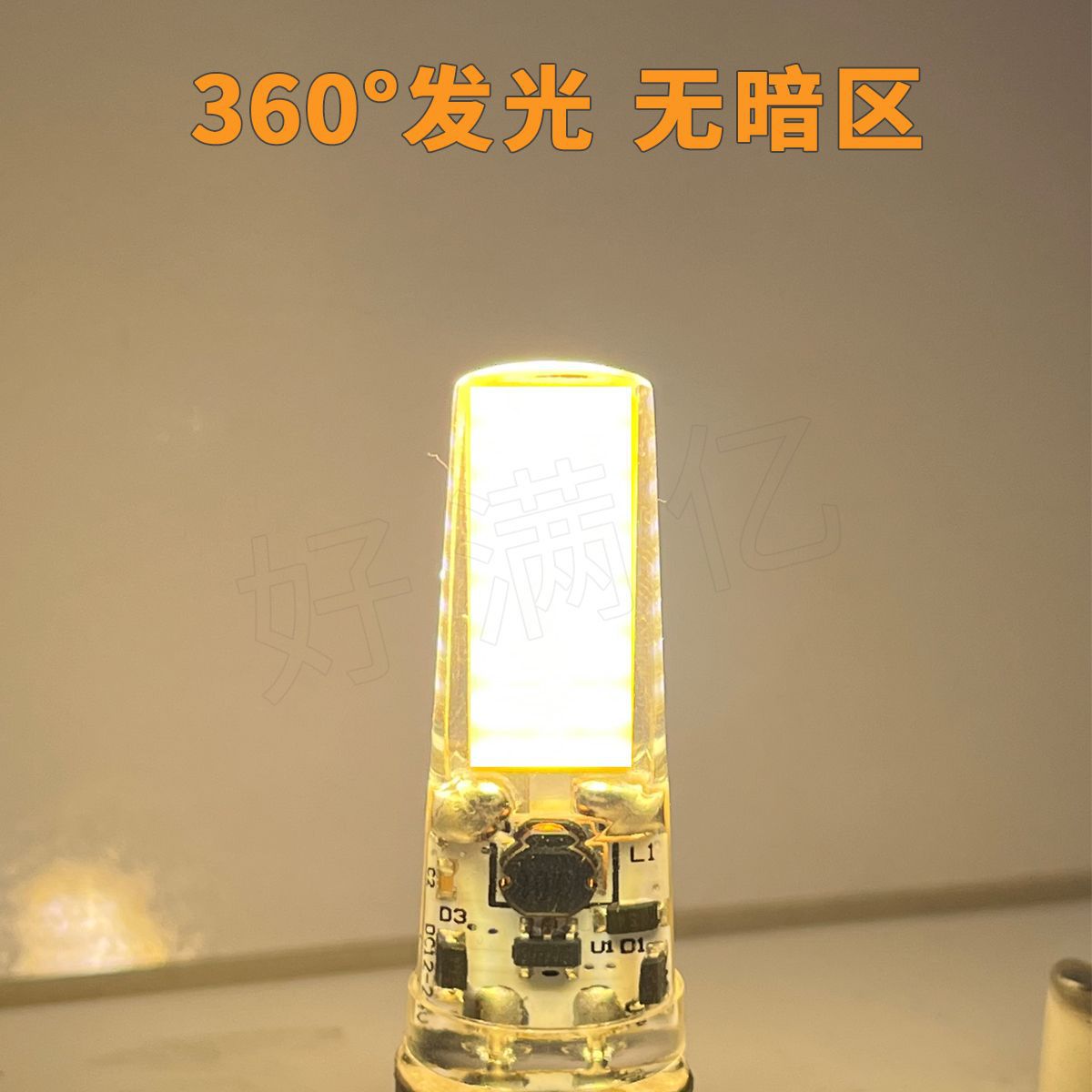360°发光.jpg