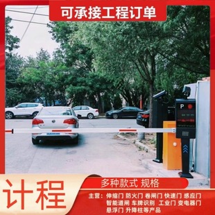 Garage Exit Gate Railings, Parking Lot Fence Gate, License Plate Identification Lift Rods, Various Styles
