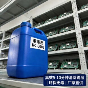 ���aҺRC-6003 PCB��·�匣�����aˮ�a�ӄ��x�� �X�Ͻ������̈́�