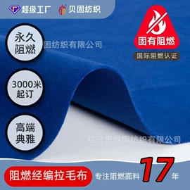 窗帘面料;涤纶面料;功能性面料
