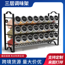 跨境厨房壁挂式香料架橱柜收纳整理架扁铁款桌面三层调味架批发