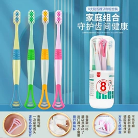 牙刷;婴儿牙刷牙膏;舌苔清洁器
