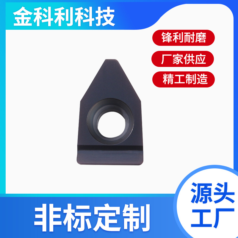源头工厂非标异形刀片精车内孔刀片车床刀片规格型号齐全超硬合金