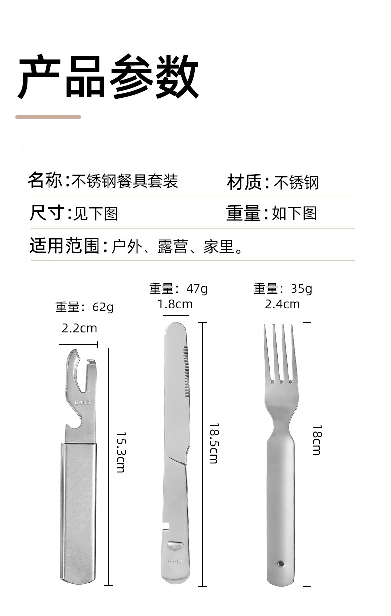 2402旅行餐具详情-07.jpg