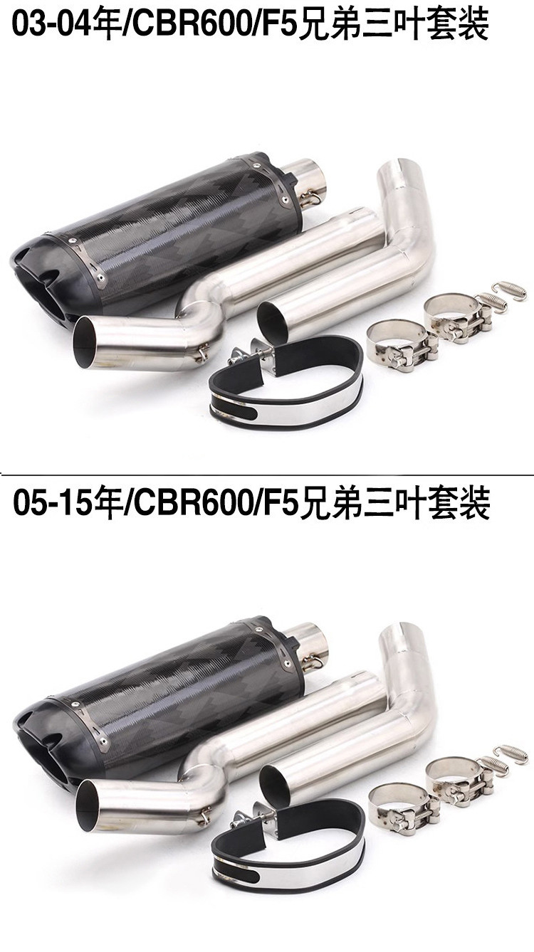 Motorcycle modification CBR600RR CBR1000RR F5 middle section and rear section exhaust pipe 2003-2015