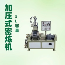 XH-420加压密炼机 丁基橡胶水冷却密炼机