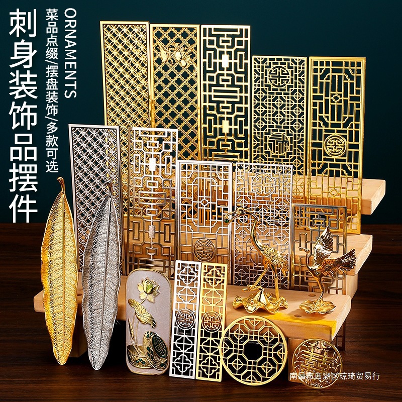 刺身摆件摆盘装饰品酒店餐饮冷凉菜菜品花草海鲜姿造创意点缀