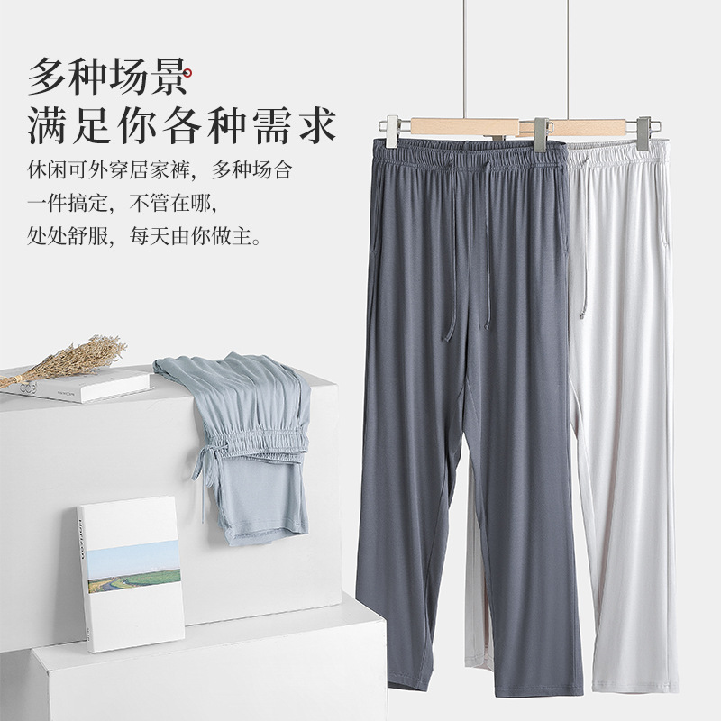 Procesamiento personalizado 60S de doble cara modal para hombres pantalones de casa de color sólido que se pueden usar afuera pijamas pantalones casuales delgados