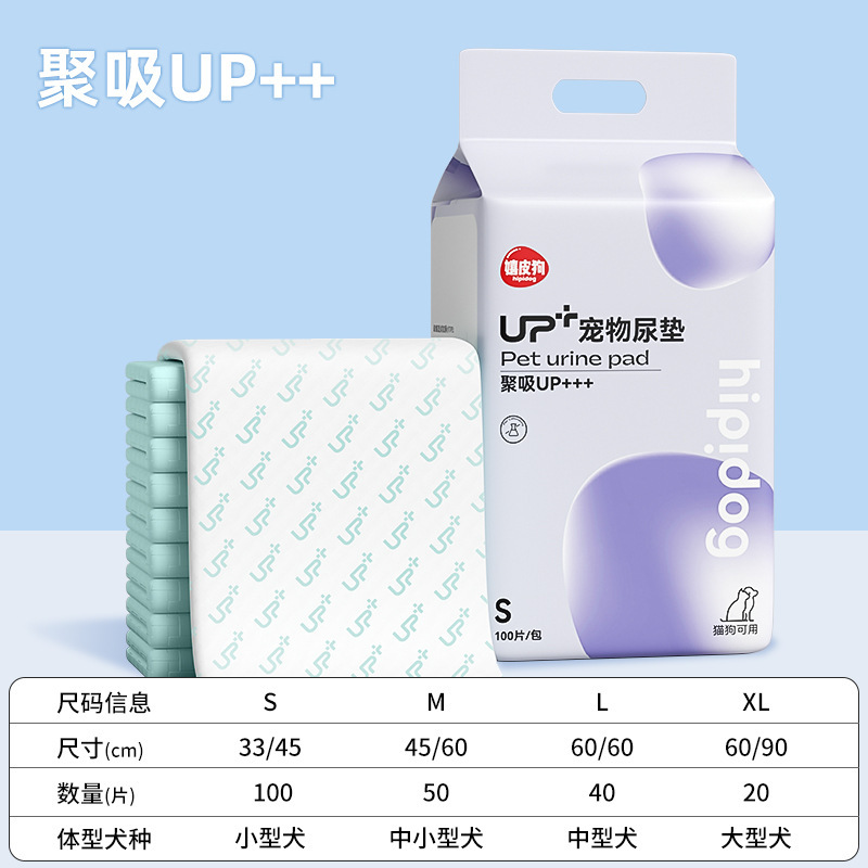 UP+宠物尿垫狗狗尿片加厚除臭尿不湿一次性狗尿布宠物清洁日用品|undefined