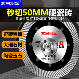 110 imported cutting piece diamond vitrified brick non-chipping rock plate marble ultra-thin 1.0 sharp ceramic tile dry cutting