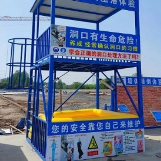 厂家现货工地体验教育区高空坠落体验安全帽佩戴消防应急教育平台