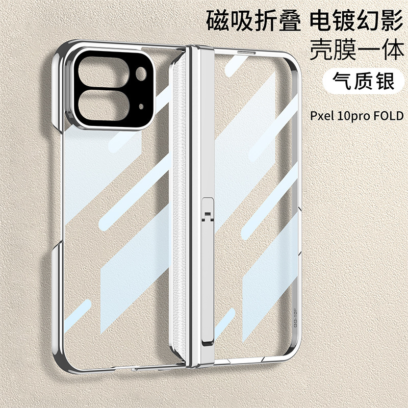 适用谷歌Pixel 10 Pro Fold手机壳折叠屏支架铰链磁吸透明全包壳|undefined