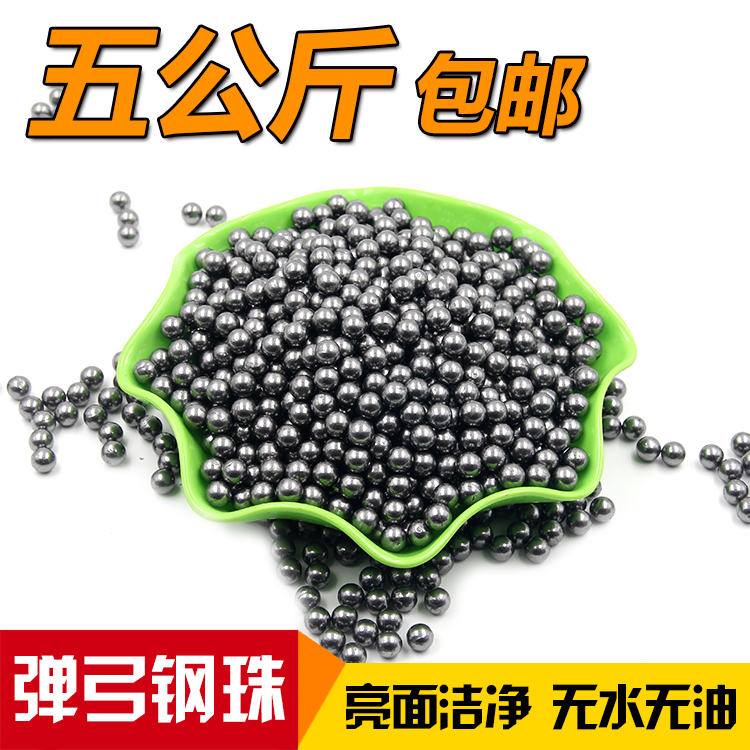 钢珠8mm免邮钢球钢珠包邮弹弓钢珠8毫米特价7mm9m10弹珠刚珠滚园