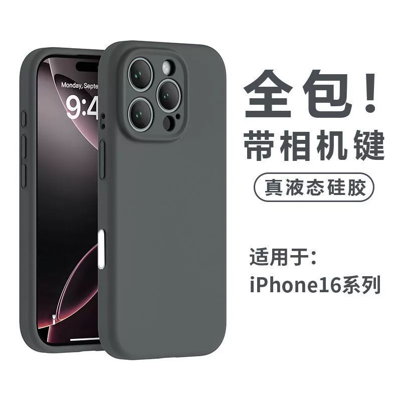 Совместимый с iPhone 16 Pro, силиконовый чехол для фотосъёмки, 16 Pro Max