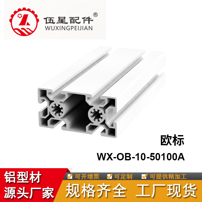 工业铝型材 欧标50*100双槽 流水线导轨型材 机械设备框架铝型材