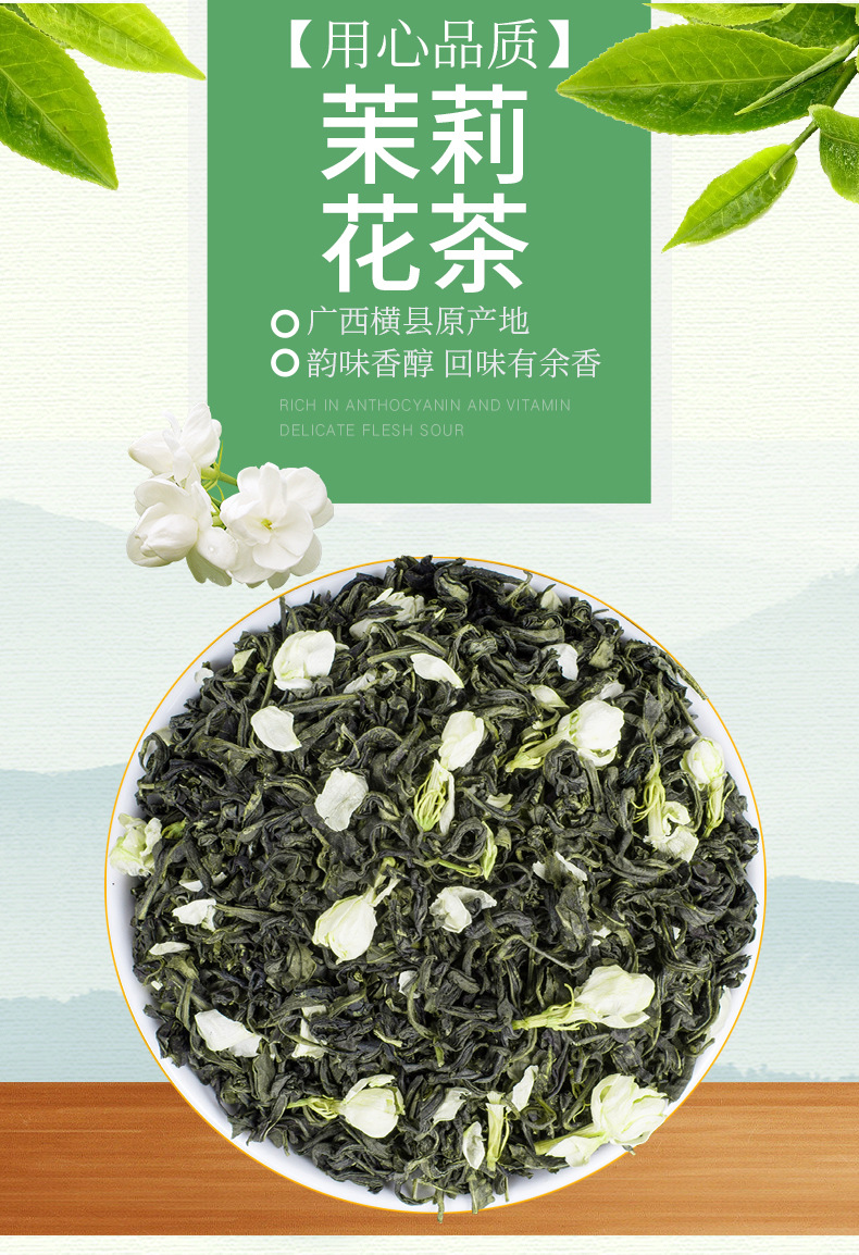 雅安特级茉莉花茶2025新茶花茶浓香碧潭级蜀茗润飘雪茶叶散装批发