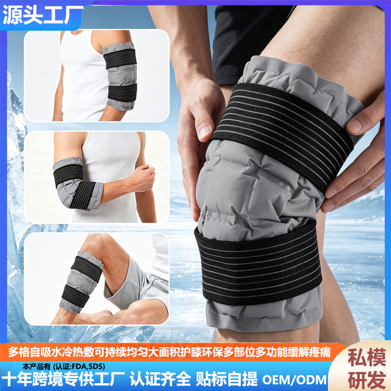 Multi-Compartment Self-Absorbing Water Hot and Cold Compress for Sustainable and Even Large-Area Knee Protection, Environmentally Friendly, Multi-Area, Multi-Functional, Pain Relief