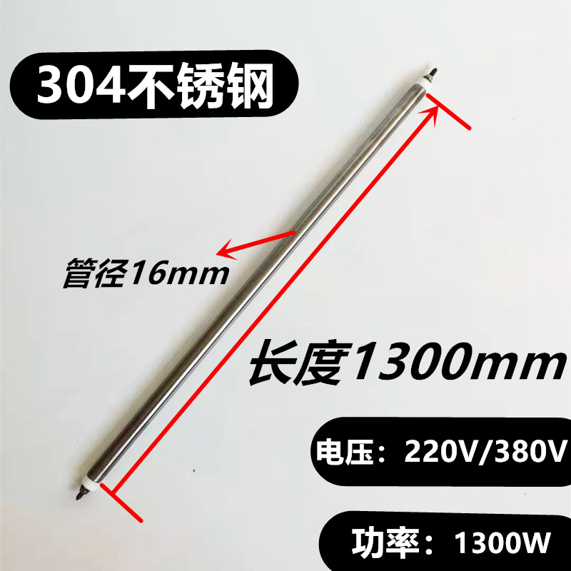 길이 1300mm (304 스테인레스 스틸 소재)