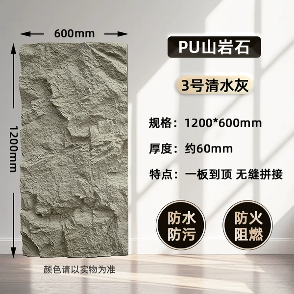 Pushan Rock-No. 3 Clear Water Gray 1200*600mm