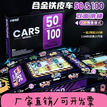 合金铁皮车100只装礼盒仿真赛车汽车模型儿童金属玩具车超市批发