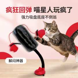 小猫咪拳击玩具耐抓耐咬自嗨解闷吸盘逗猫棒幼猫成猫发泄猫咪玩具