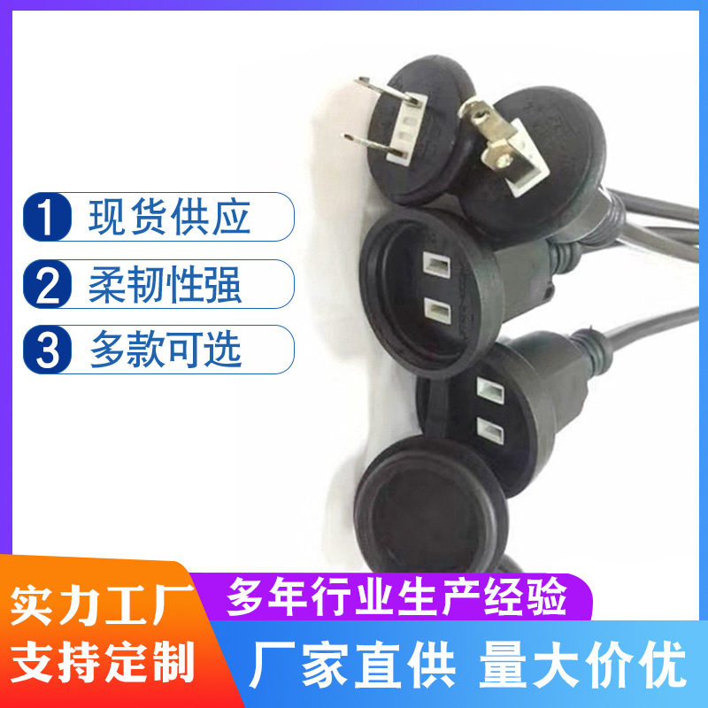 定 制日本插头PSE认证日本电源线日规带鳄鱼夹插头电电源线三插头