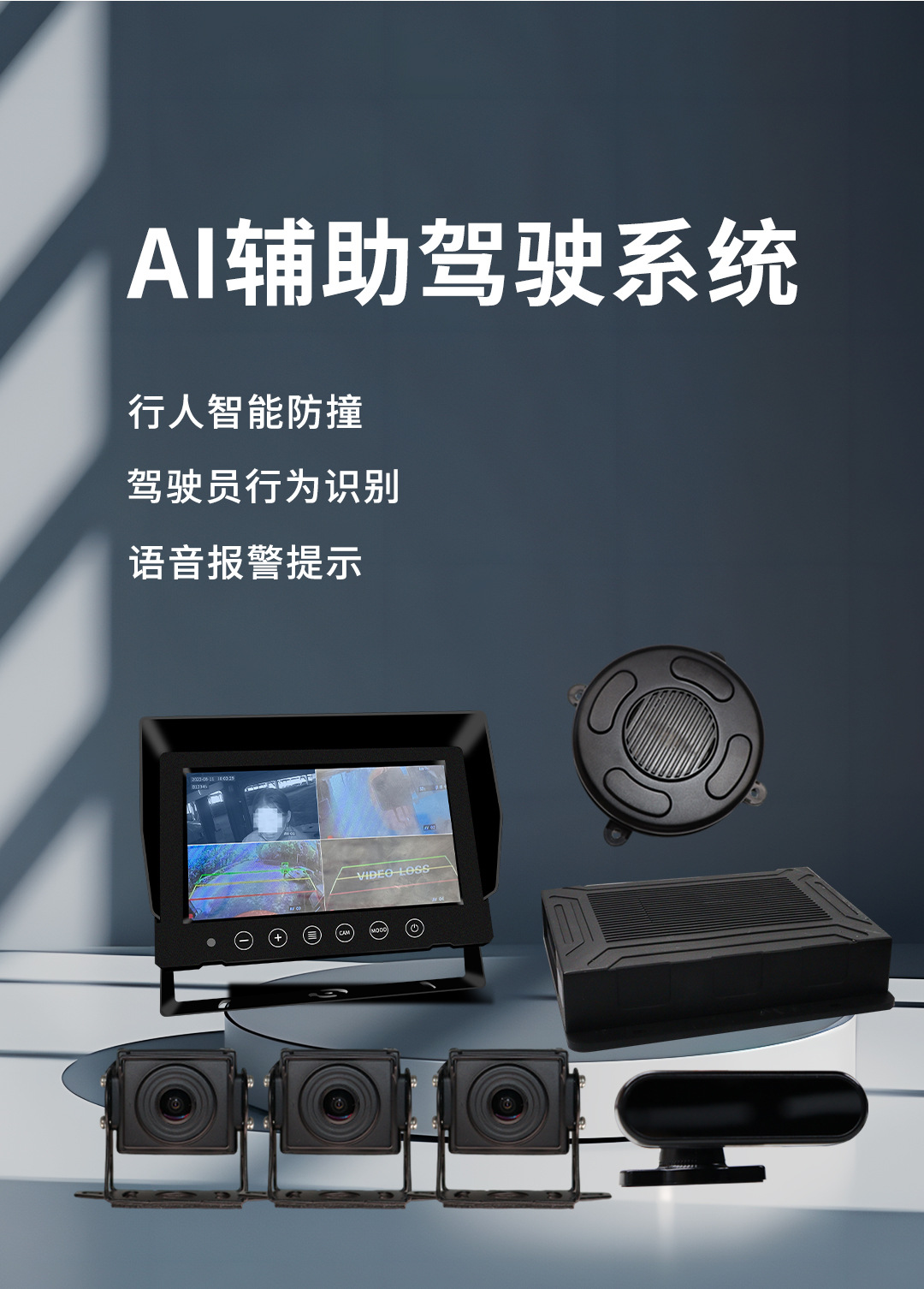 辅助驾驶系统淘宝切割_02