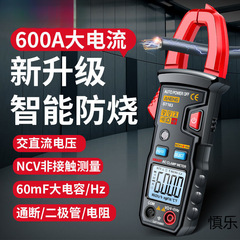クランプマルチメータ 新型全自動インテリジェント電圧電流計修理電気技師専用デジタルクランプマルチメータ