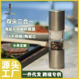 食物研磨器;手摇咖啡机;油壶