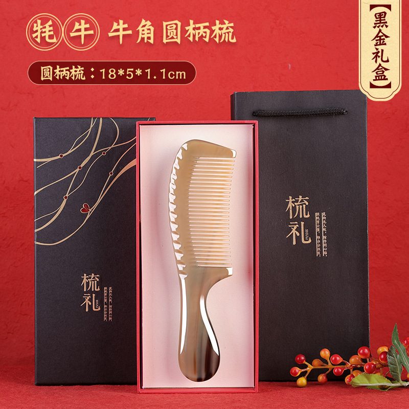 [black gold comb gift box] yak horn ridge back round handle comb