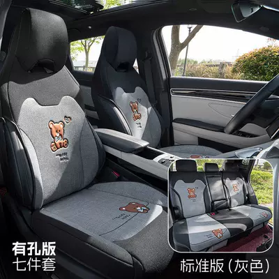 Modelə uyğun (Original) oturacaq örtükləri, Cover Semi-enclosed Breathable Summer Cushion - five-seater-standard-version-grey-byd-song-plus2021-2023-model-is-suitable-for-the-old-model-without-holes-in-the-neck
