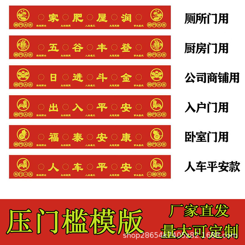 Five Emperors' Coins for Entrance Door Decoration, Tiles under the Door, Safe Entrance and Exit, Copper Coins, Threshold Film, Door Stone
