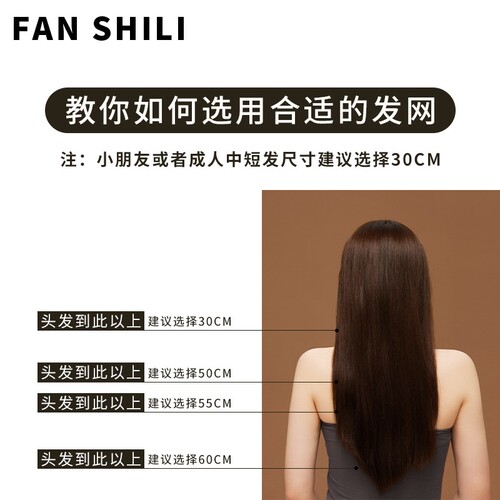 Black ultra-fine invisible hair net flight attendant head flower cabin crew chignon hair net professional dance chignon hair net hair net bag cover
