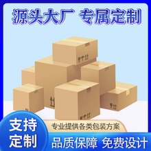 快递盒飞机盒小批量纸盒批发快递纸箱正方形白色小号饰品打包盒
