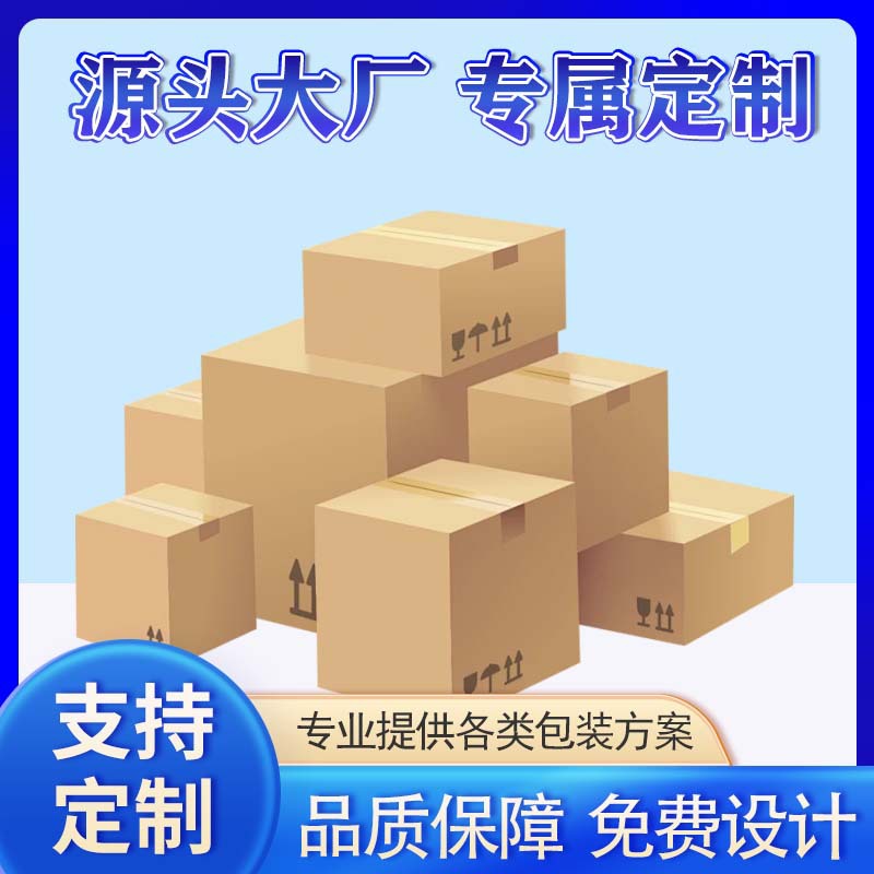 快递盒飞机盒小批量纸盒批发快递纸箱正方形白色小号饰品打包盒