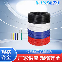 ���l����UL1015��Ӿ�18 20 22 24 26AWG��a�~���Ӿ��Ć�о늾�