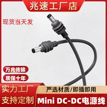 �羳4�� mini DC���DDCĸ�^�Դ�D�Ӿ����ɔ_DC��DCĸ�B�Ӿ�