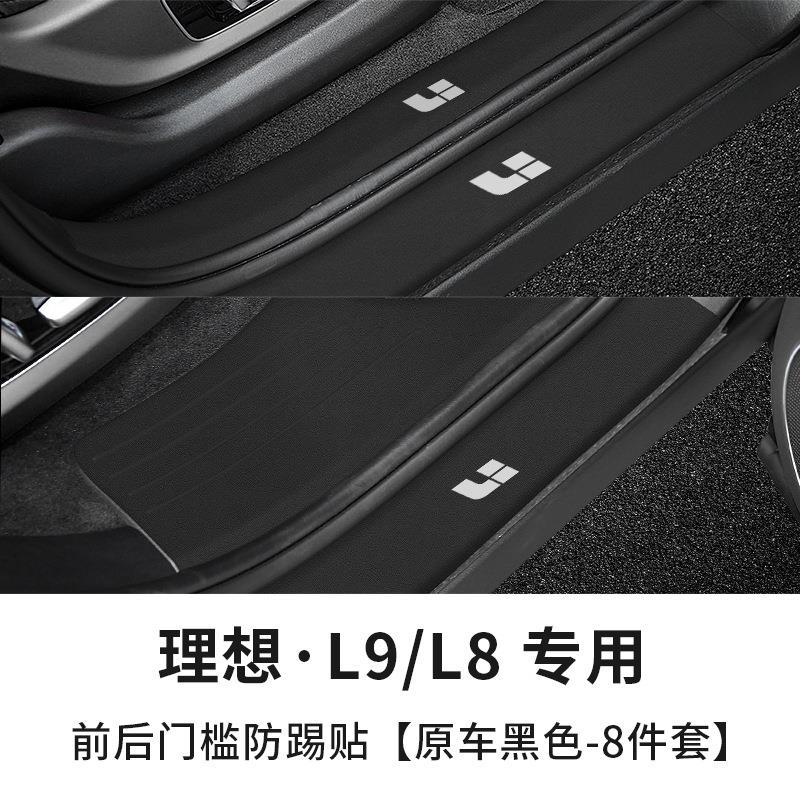 22 L9/L8 Interior | Li Auto Chair back anti-kick pad - li-auto-l9-l8-frontrear-door-sill-anti-kick-sticker-original-black-8pcs