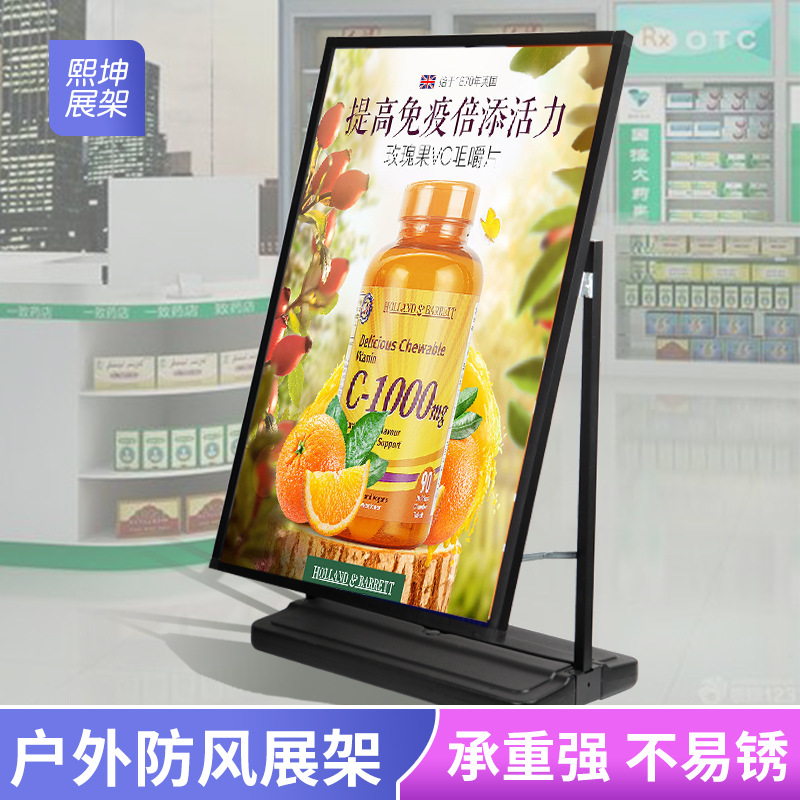 防风宣传广告牌展示架斜面铁质注水海报架可移动易拉宝60*90展示