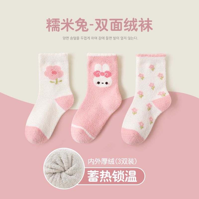 Glutinous rice rabbit