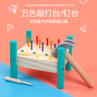 Kindergarten Nail Hammering Toy Montessori Children's Hand-Eye Coordination Manual Brain Educational Hammering Table Small Hammer