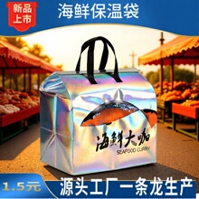 铝箔5号泡4号泡3号泡箱手提保温袋高颜值礼品袋水果海鲜冷藏袋