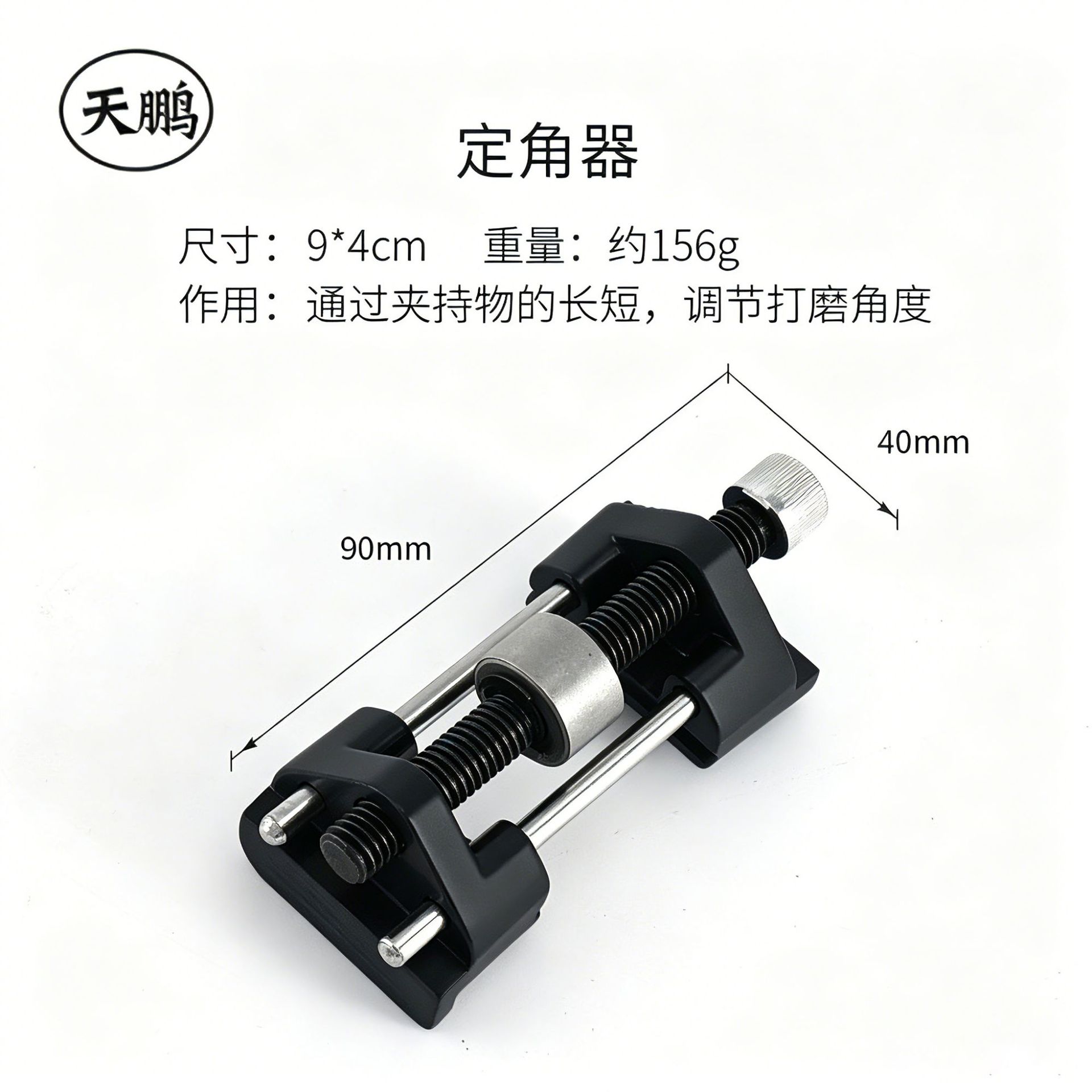 Angle fixer (black)