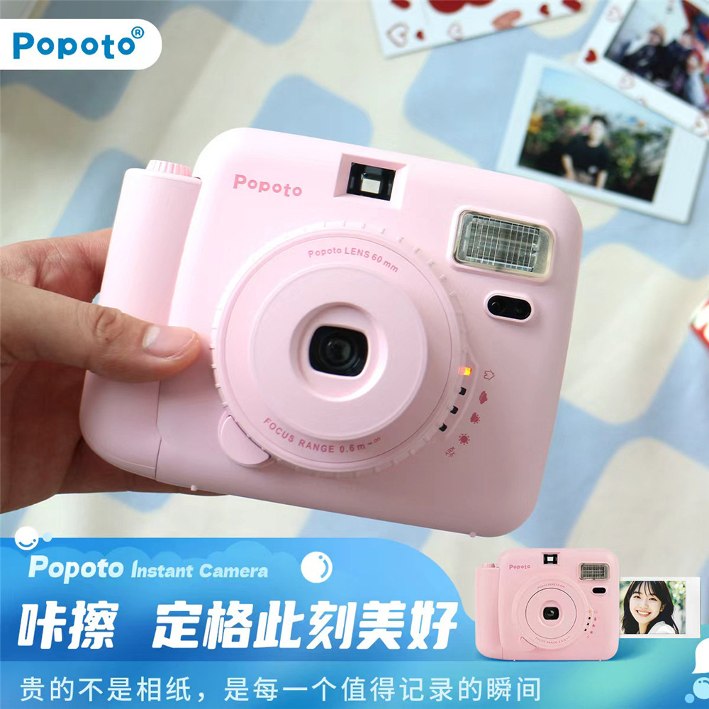 New Student Party Popoto Instant Camera Printing Camera One-Time Imaging Instant Optical Camera