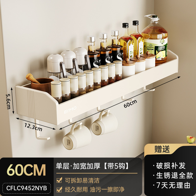 クリーム風厨房多機能棚壁掛け式穴なし調味料家庭用品大全刀棚収納棚|undefined