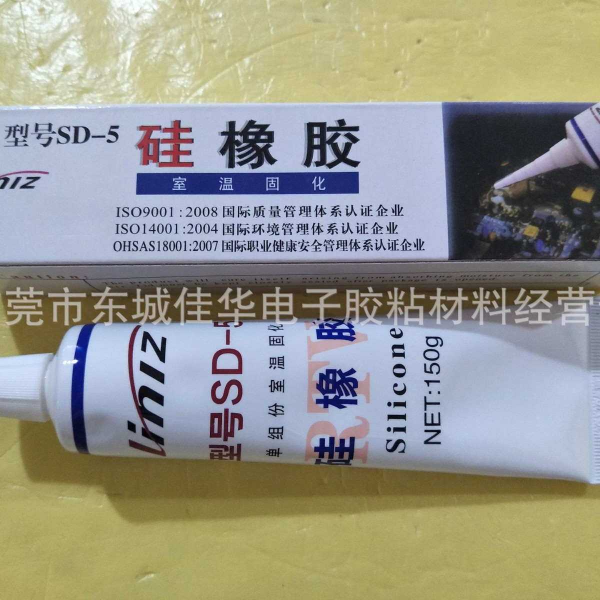 三辰硅橡胶 SD-5 硅胶 硅橡胶 密封胶 高温胶 150g (图)
