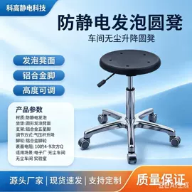 其他防静电;防静电工具;防静电椅